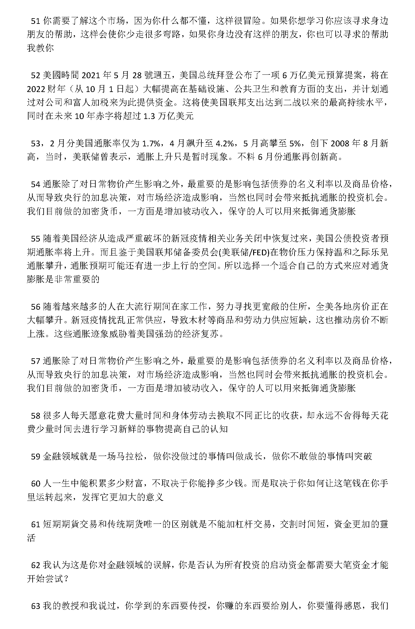 新建 DOCX 文档_页面_5.png
