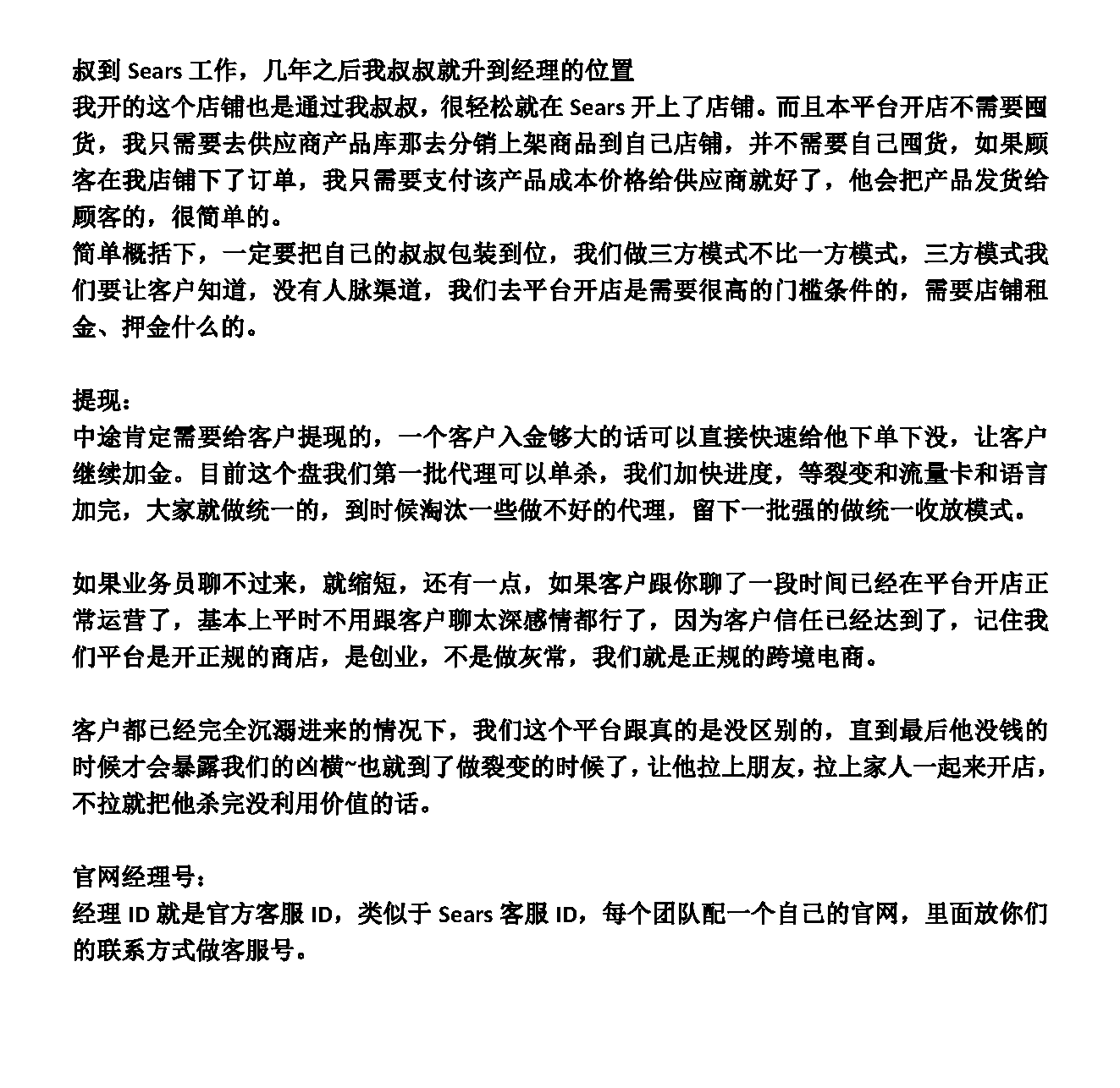 精聊商城项目开发流程_页面_4.png