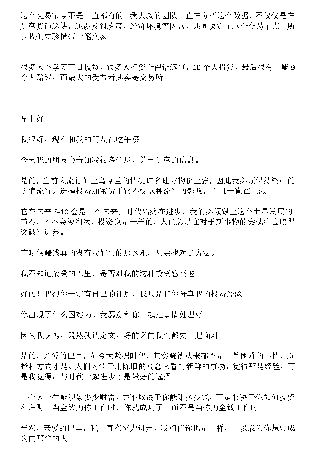 新建 DOCX 文档_页面_2.png