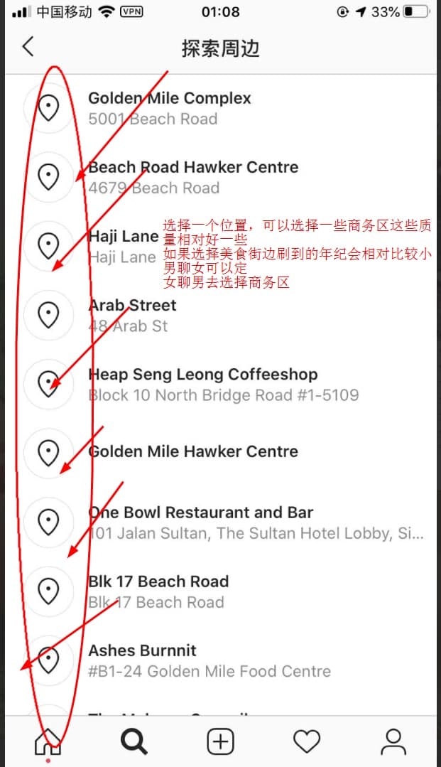 选择区域性,去爱思助手虚拟定位你想要聊的地区国家城市,去之前一定要了解好当地的风俗习惯 旅游景点和文化知识。尽量到商务区质量会相对好一些.jpg
