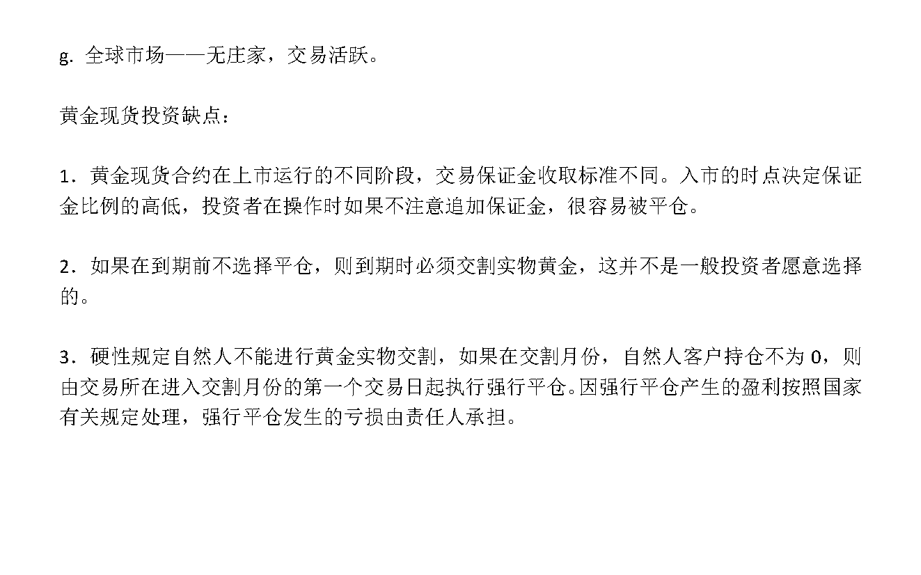 新建 DOCX 文档_页面_2.png