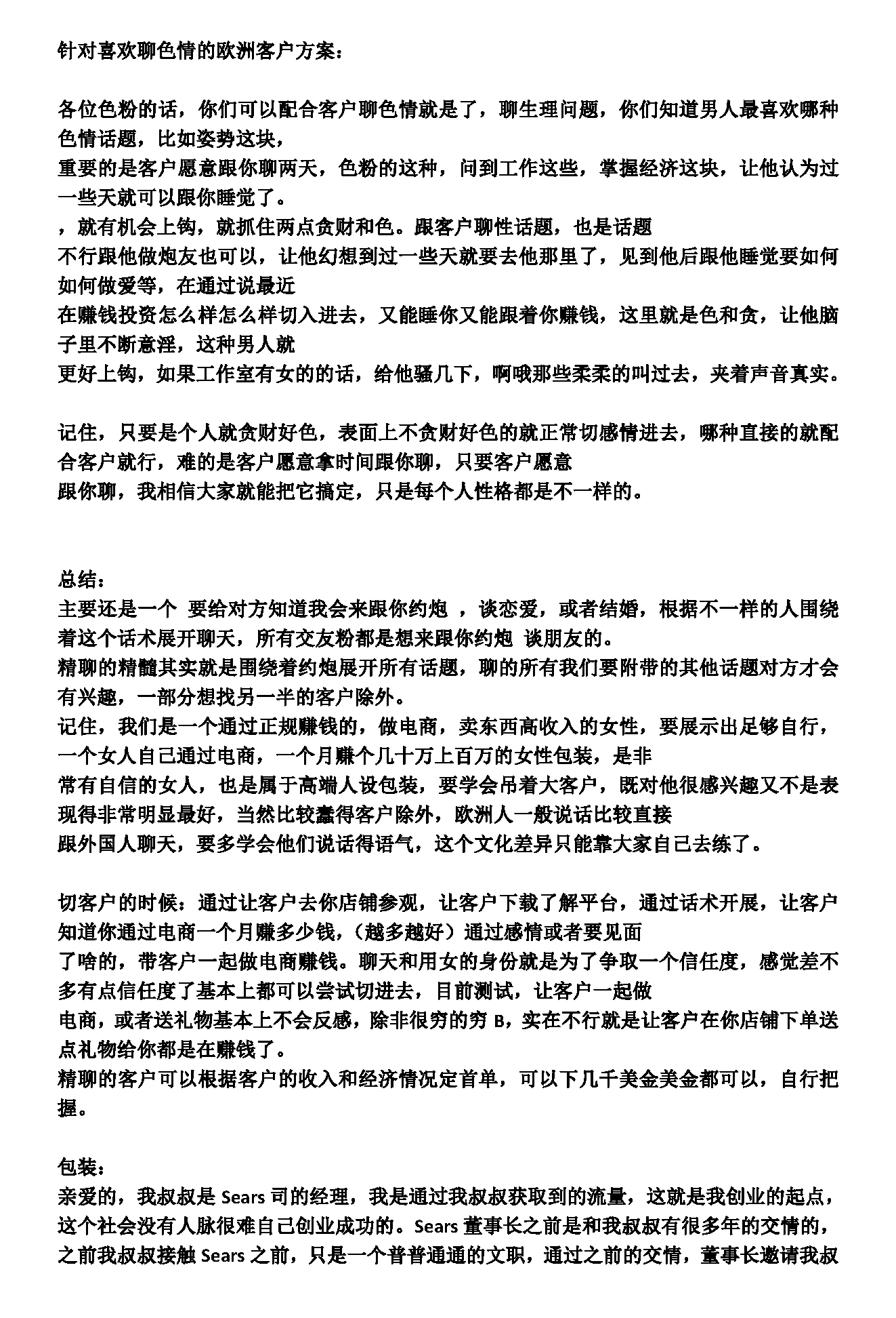 精聊商城项目开发流程_页面_3.png