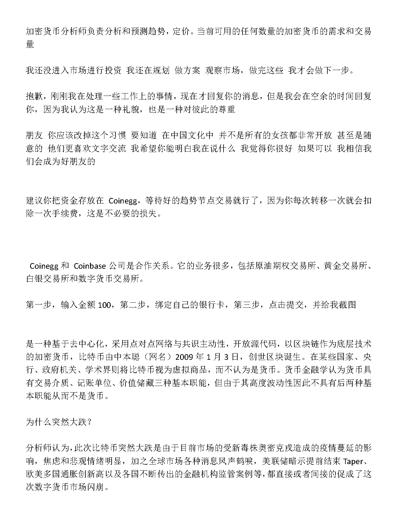 新建 DOCX 文档_页面_4.png