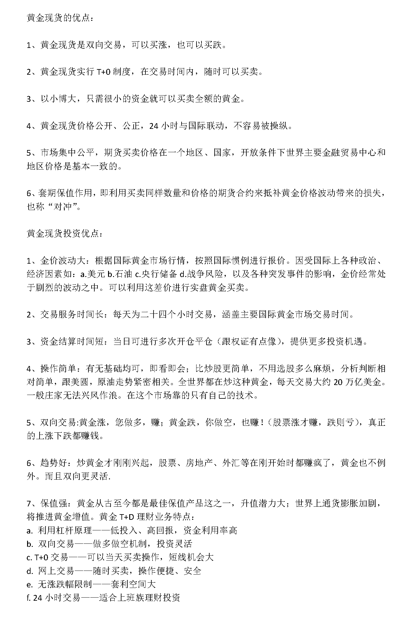 新建 DOCX 文档_页面_1.png